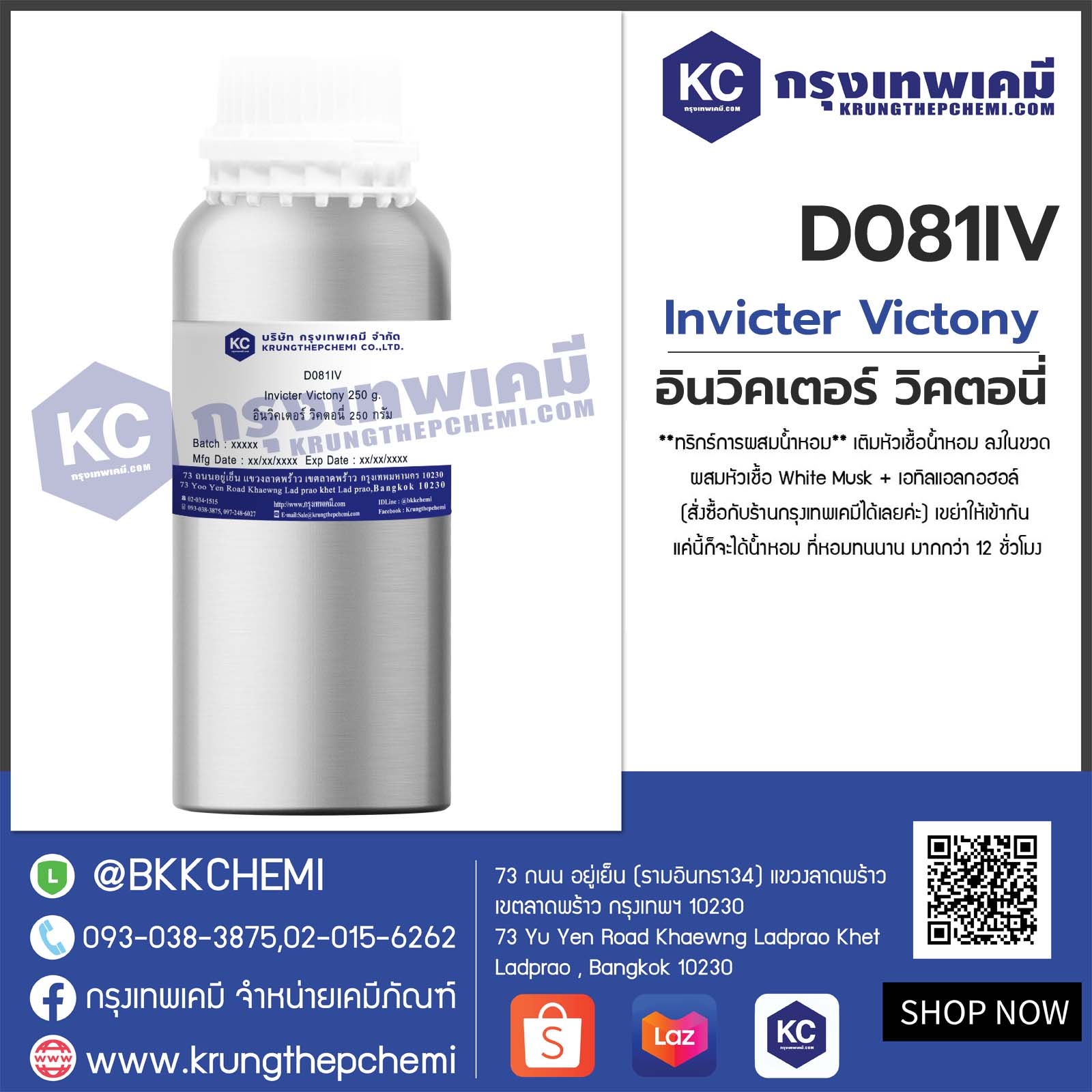 Invicter Victony : อินวิคเตอร์ วิคตอนี่ - Image 5