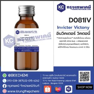 Invicter Victony : อินวิคเตอร์ วิคตอนี่