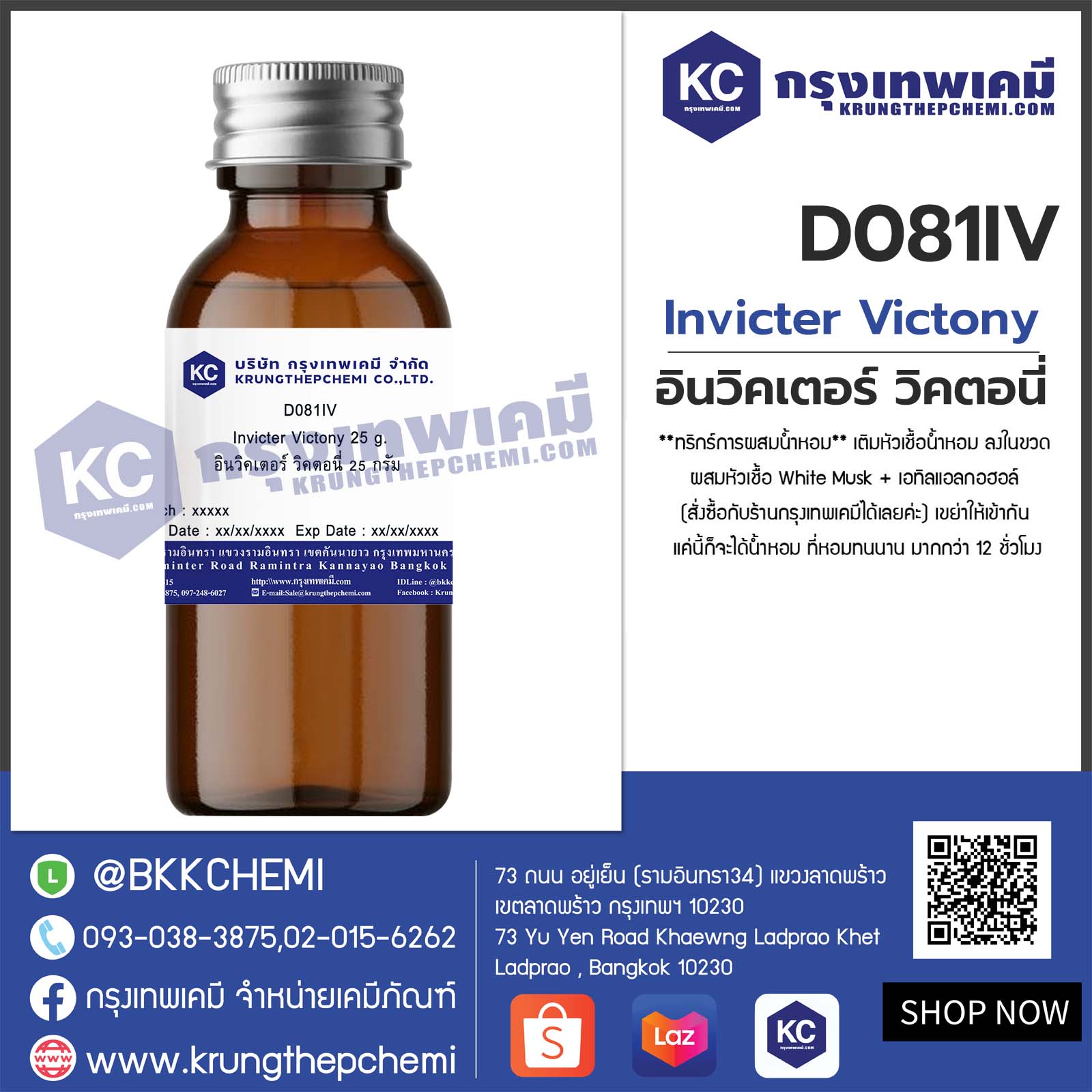 Invicter Victony : อินวิคเตอร์ วิคตอนี่