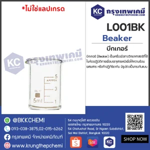 Beaker : บีกเกอร์ - Image 7