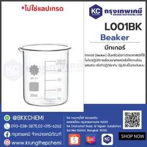 Beaker : บีกเกอร์ - Image 6
