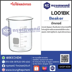 Beaker : บีกเกอร์ - Image 4