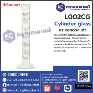 Glass Measuring Cylinder : กระบอกตวงแก้ว - Image 3