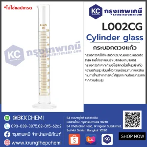 Glass Measuring Cylinder : กระบอกตวงแก้ว - Image 4