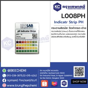 Indicator Strip PH : กระดาษลิตมัส วัดค่ากรด-ด่าง (วัดค่า พี-เอช)