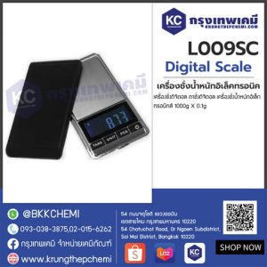 Digital Scale 1000 G : เครื่องชั่งน้ำหนักอิเล็คทรอนิค 1000 กรัม