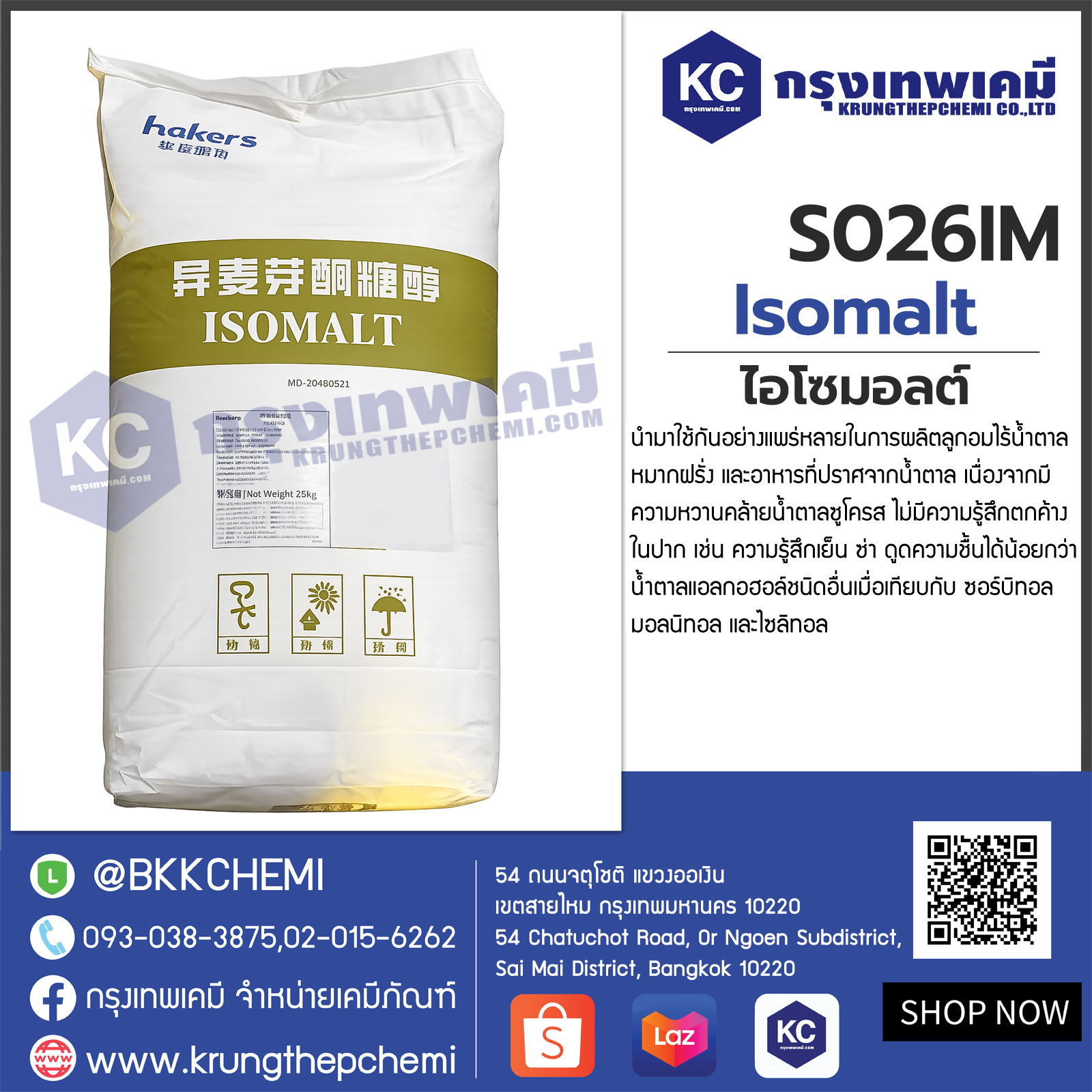 Isomalt : ไอโซมอลท์ - Image 3