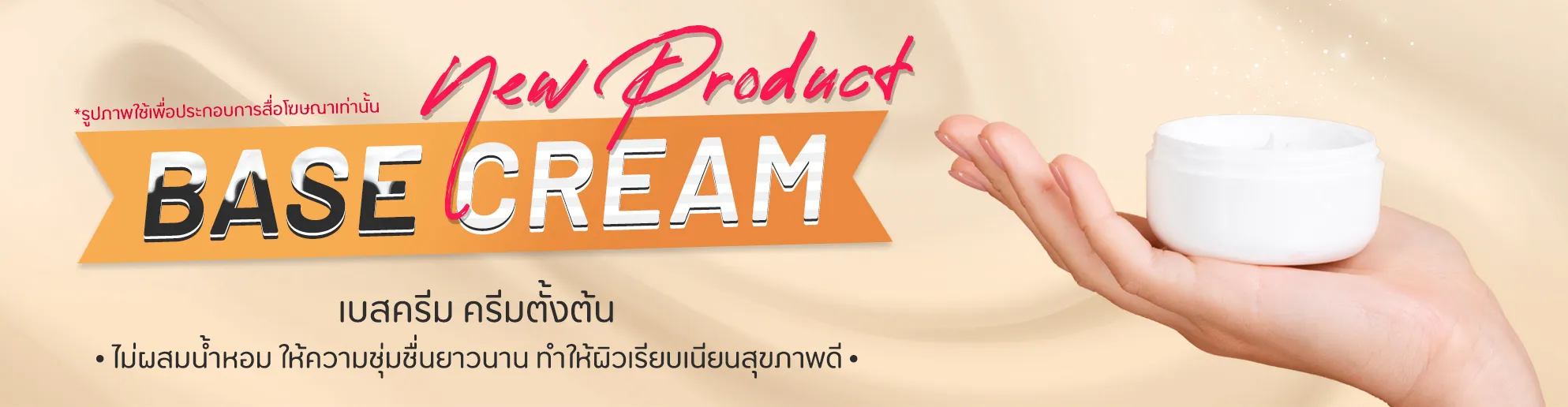 Banner_result