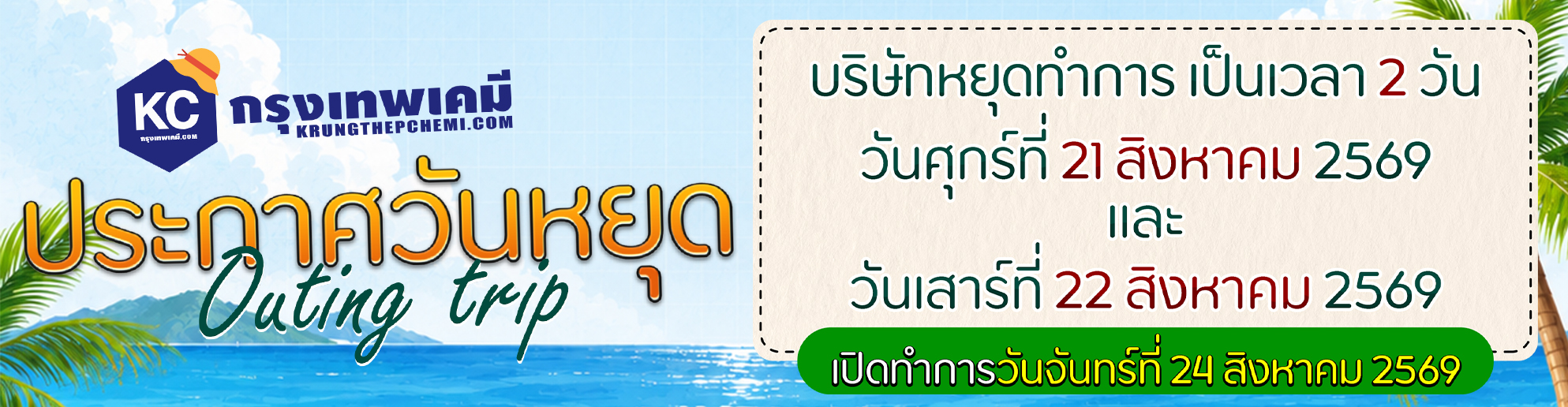 ป้ายหน้าเว็บ