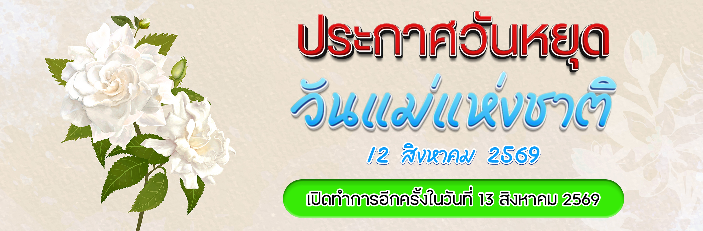 ป้ายเล็ก copy
