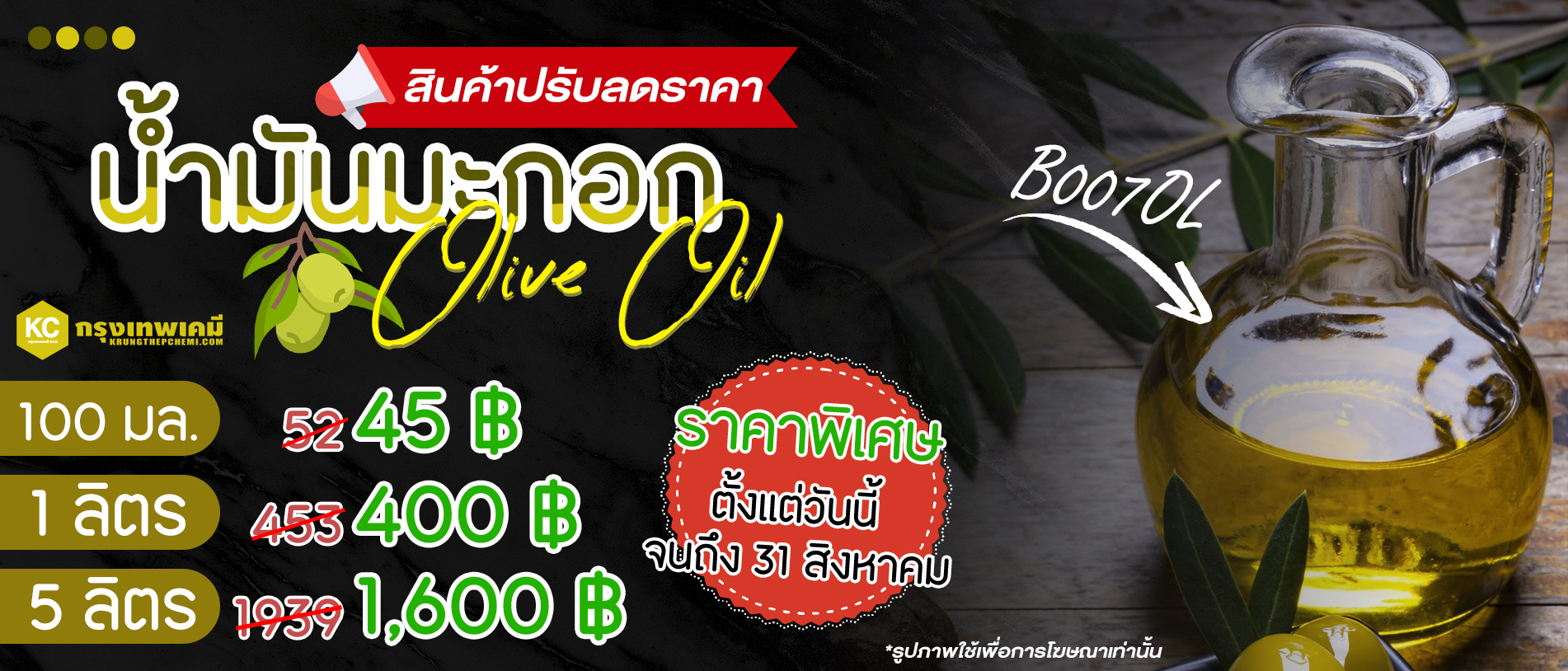 สินค้าลดราคา-1