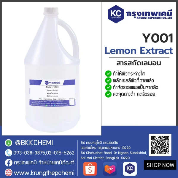 Y001-1KG_result