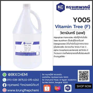Vitamin Tree (F) : วิตามินทรี (เอฟ)