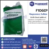 Magnesium Sulfate (food additive) : ดีเกลือ (food additive)