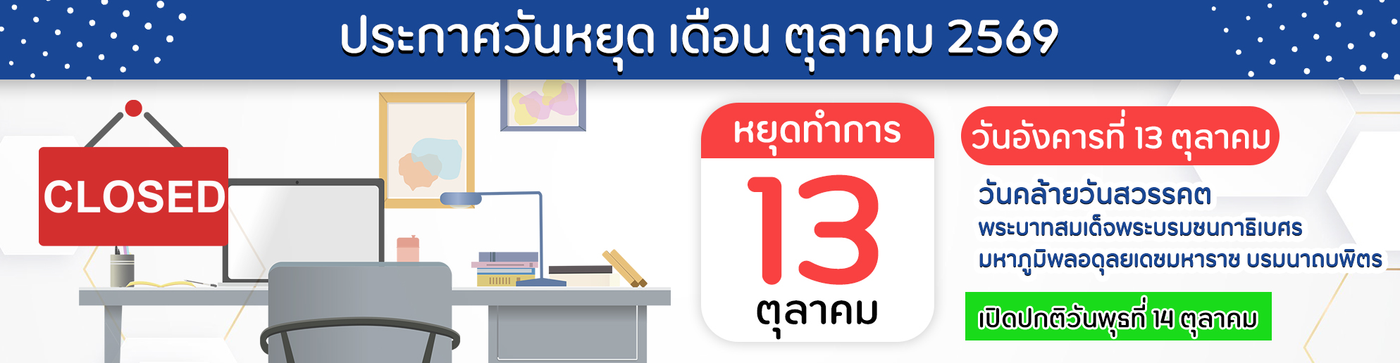 ป้ายติด-2