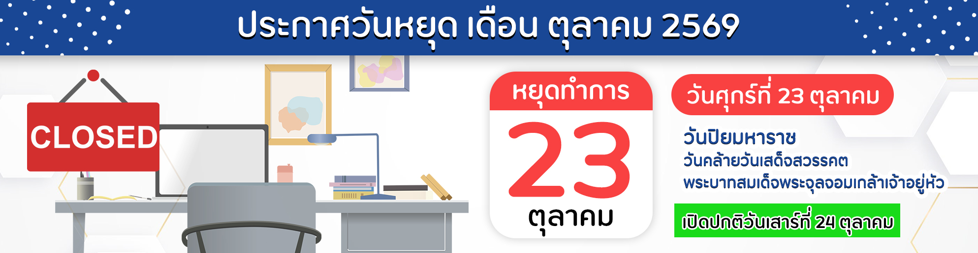 ป้ายติด-23